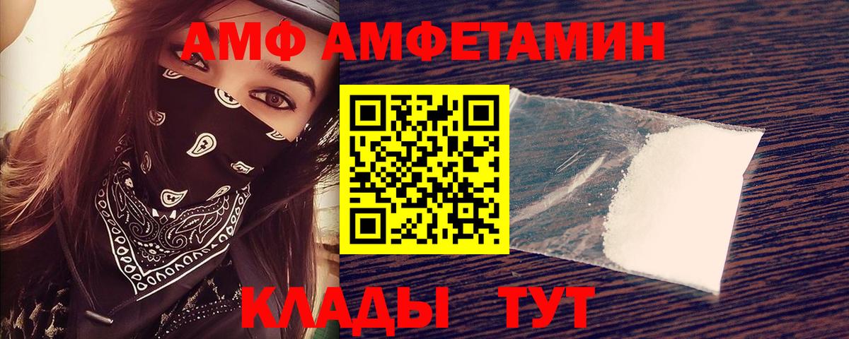 Амфетамин Premium  Амфетамин  АМФ  Нижнекамск  Вход с VPN 
