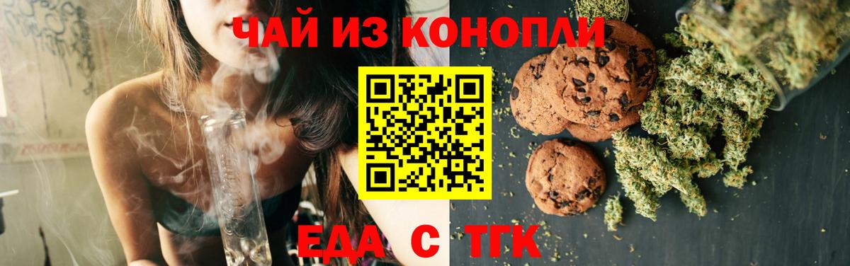 Печенье с ТГК марихуана  Вход с VPN  Нижнекамск 