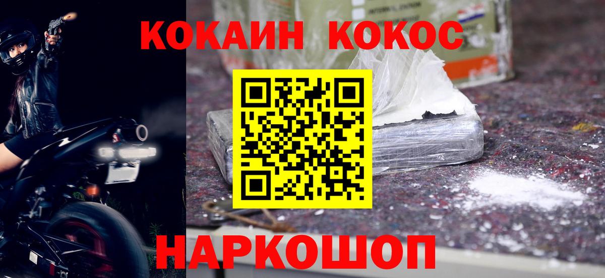 продажа наркотиков  Кокаин FishScale  Вход с VPN  Нижнекамск  КОКАИН 97% 