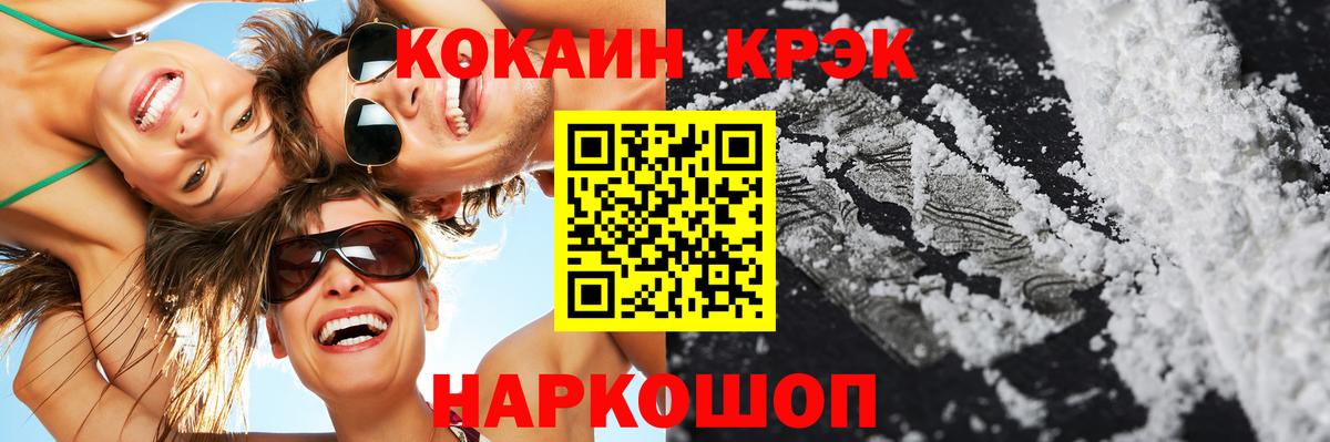 Кокаин Боливия Нижнекамск