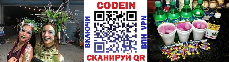 как найти закладки mega ССЫЛКА Codein напиток Lean (лин) Нижнекамск