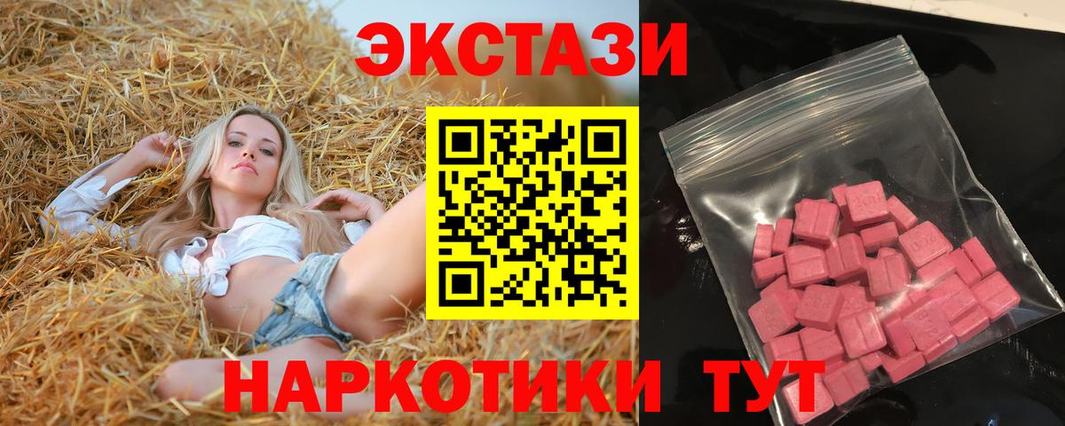 Экстази ешки  Вход с VPN  Нижнекамск 
