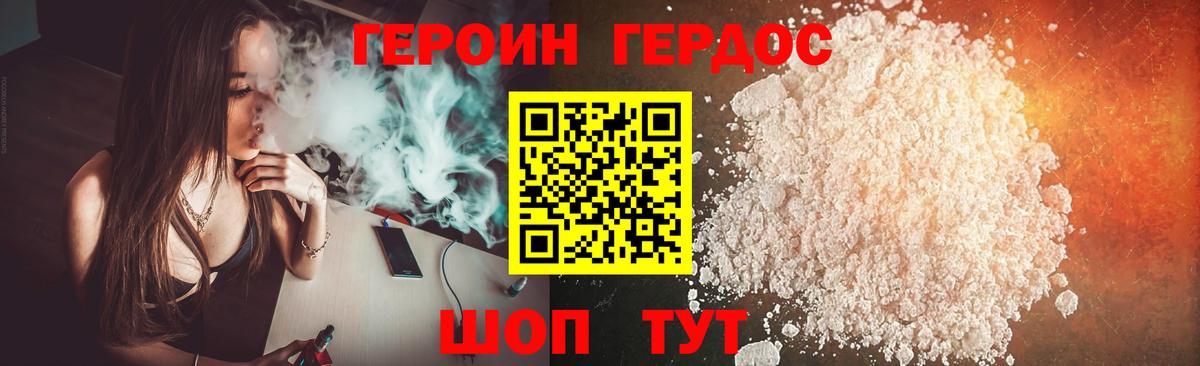 ГЕРОИН VHQ  Вход с VPN  Нижнекамск 