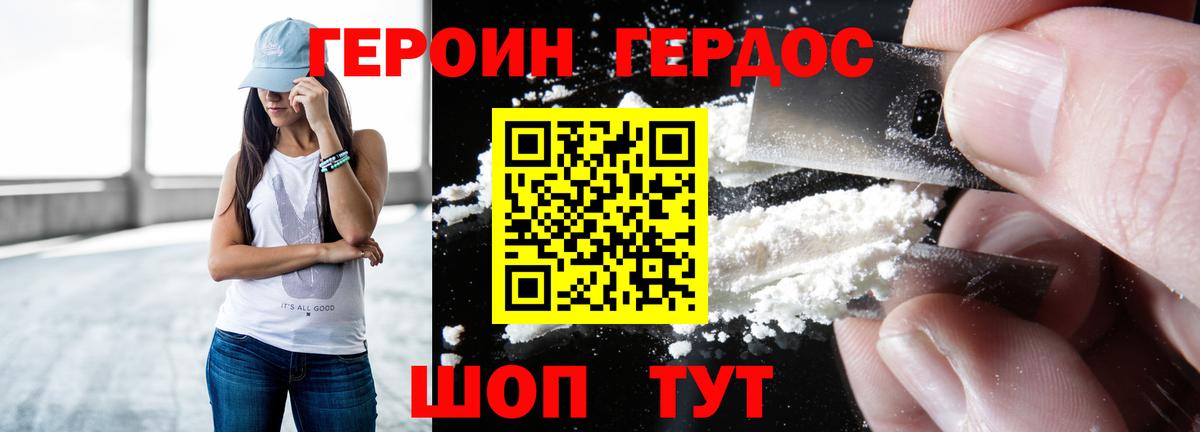 Героин Афган Нижнекамск