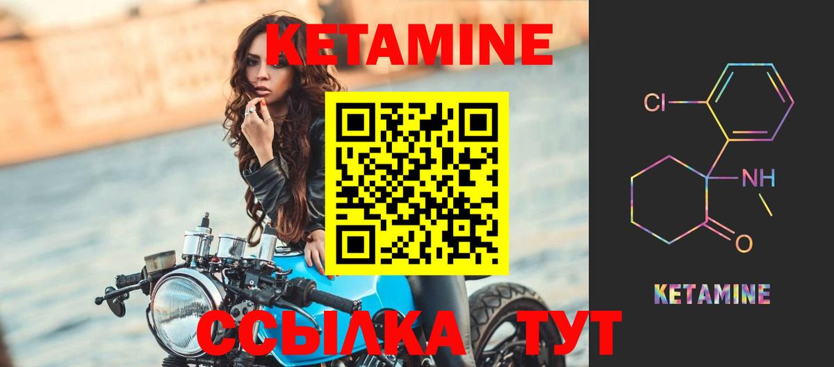 Нижнекамск  КЕТАМИН VHQ  КЕТАМИН VHQ  Вход с VPN 