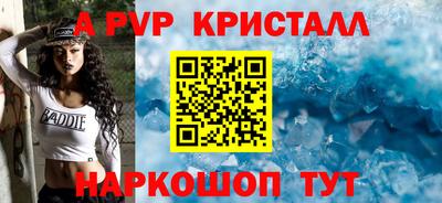 кристаллы Обь
