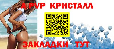 кристаллы Обь