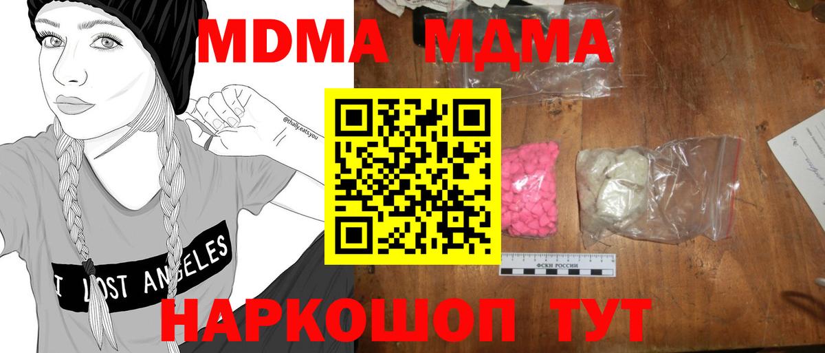 Нижнекамск  MDMA Molly  Вход с VPN  МДМА crystal 