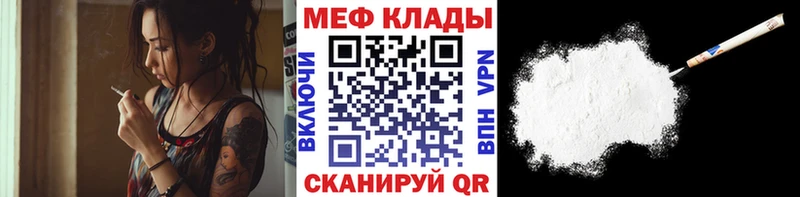 Мефедрон VHQ  где продают   Нижнекамск 
