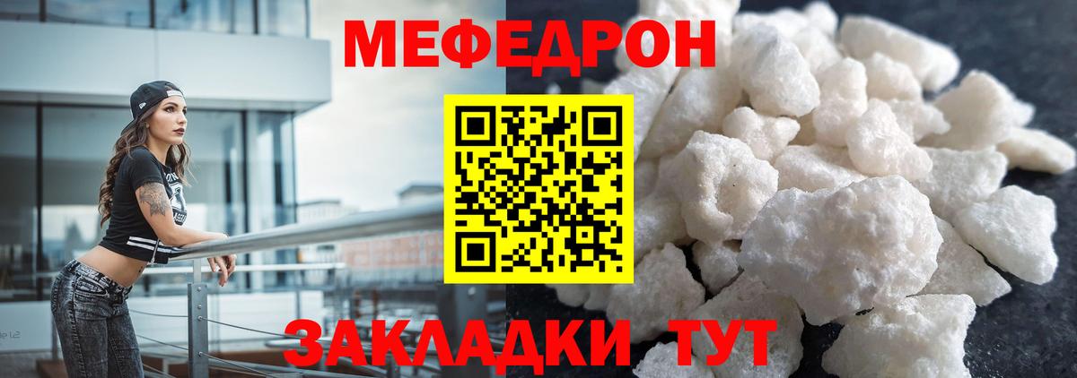 Меф мяу мяу кристаллы Нижнекамск