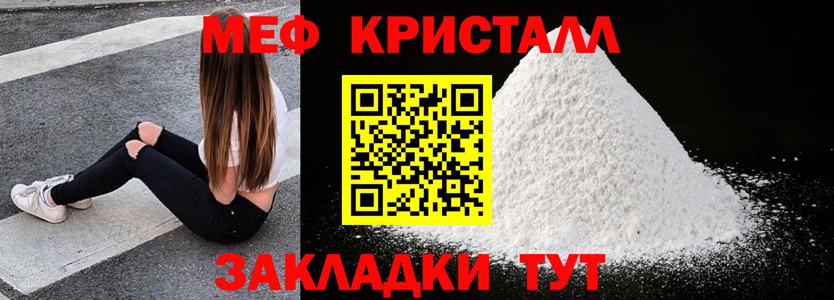 МЯУ-МЯУ VHQ  ссылка на мегу вход  Нижнекамск  Меф кристаллы  Вход с VPN  Мефедрон 