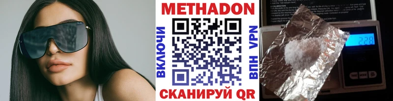 МЕТАДОН methadone  Нижнекамск 