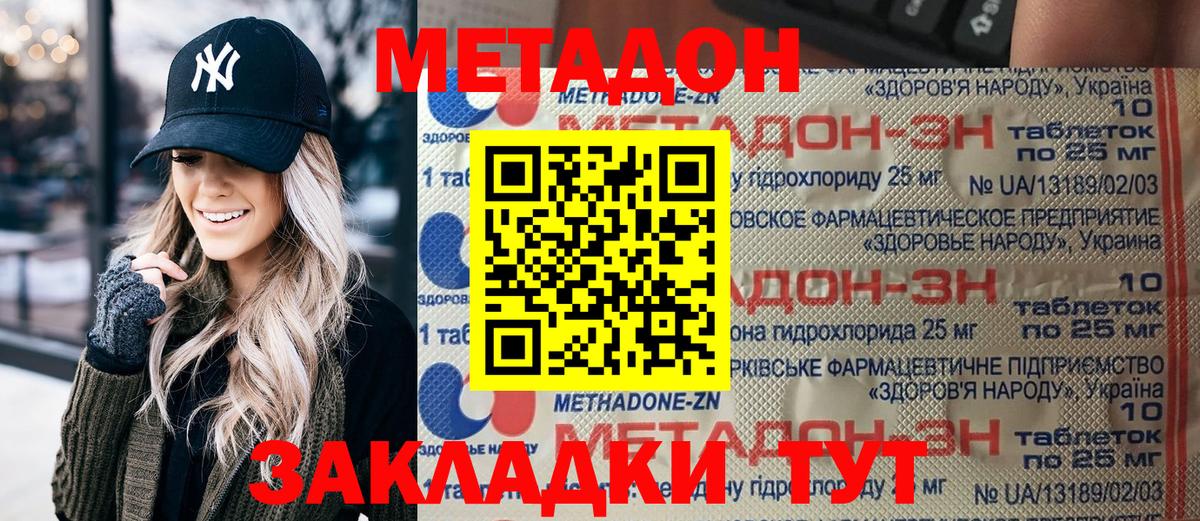 Метадон кристалл  Вход с VPN  Нижнекамск  OMG ТОР  Метадон кристалл 