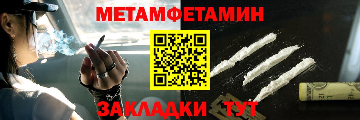 МЕТАМФЕТАМИН Декстрометамфетамин 99.9% Нижнекамск