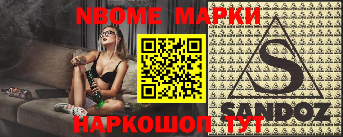 Нижнекамск  Марки NBOMe 1,5мг  Марки N-bome  Вход с VPN 