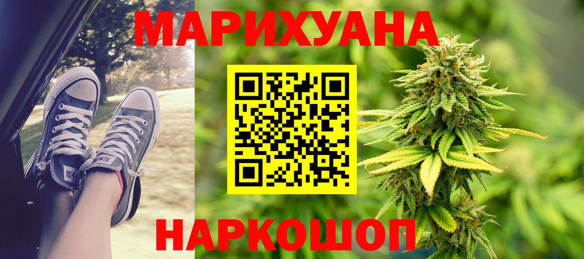 Каннабис OG Kush  Конопля план  Вход с VPN  Нижнекамск  МАРИХУАНА AK-47 